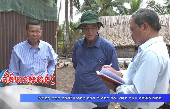 Thời sự tiếng Khmer (02-06-2024)