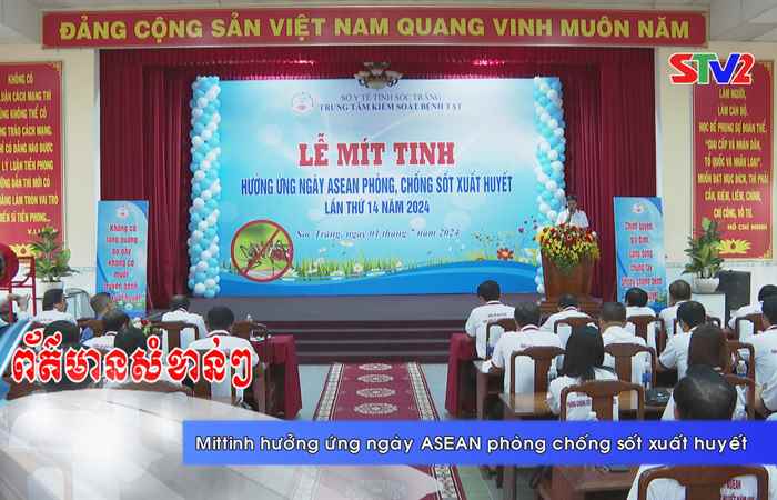 Thời sự tiếng Khmer (02-07-2024)