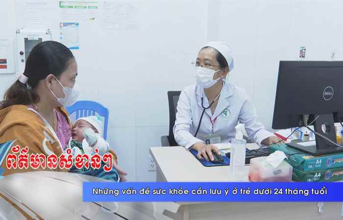 Thời sự tiếng Khmer (02-12-2024)
