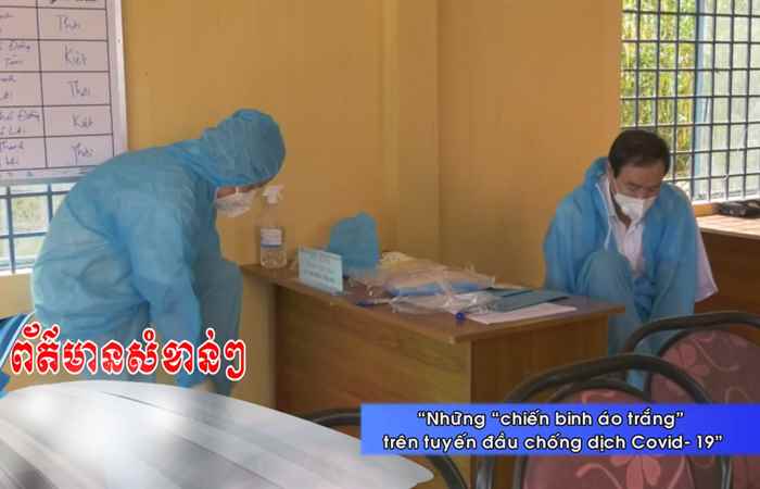 Thời sự tiếng Khmer (05-01-2022)
