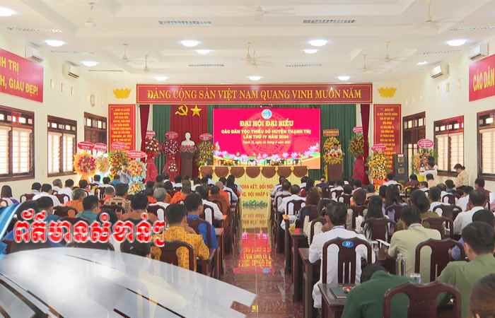 Thời sự tiếng Khmer (07-05-2024)