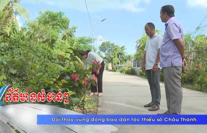 Thời sự tiếng Khmer (07-07-2024)