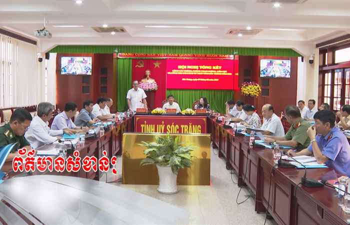 Thời sự tiếng Khmer (08-02-2023)