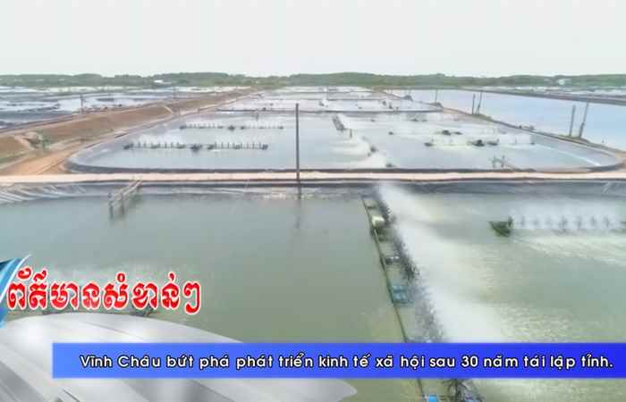  Thời sự tiếng Khmer (08-05-2022)