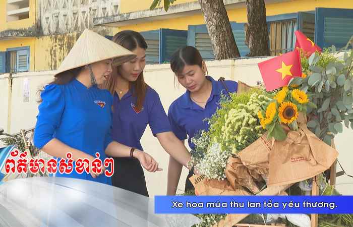 Thời sự tiếng Khmer (08-09-2024)