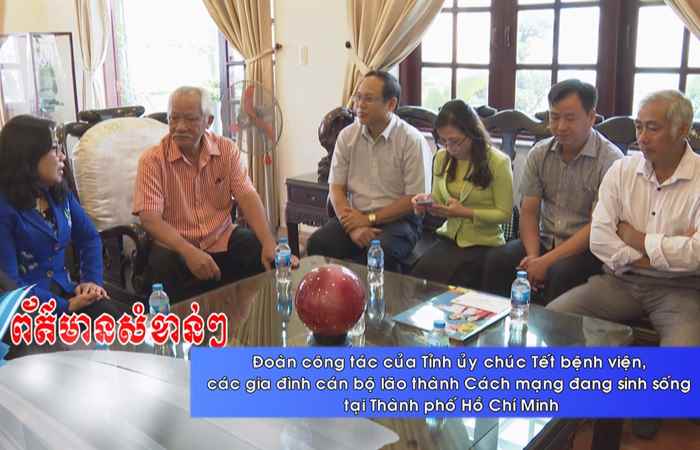 Thời sự tiếng Khmer (09-01-2023)
