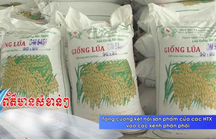 Thời sự tiếng Khmer (09-01-2024)