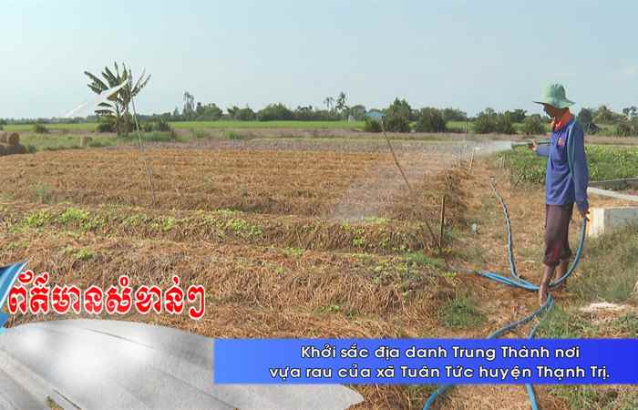 Thời sự tiếng Khmer (09-06-2024)