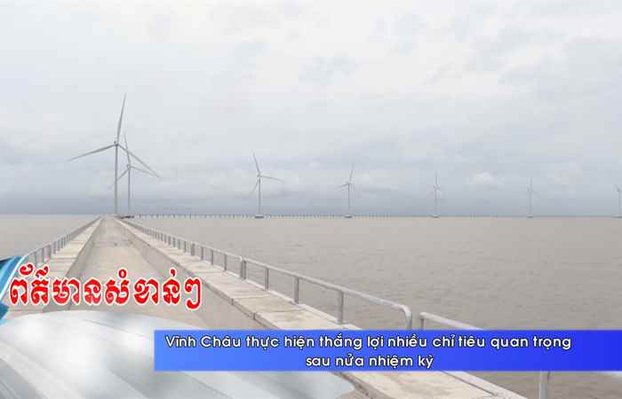 Thời sự tiếng Khmer (11-07-2023)