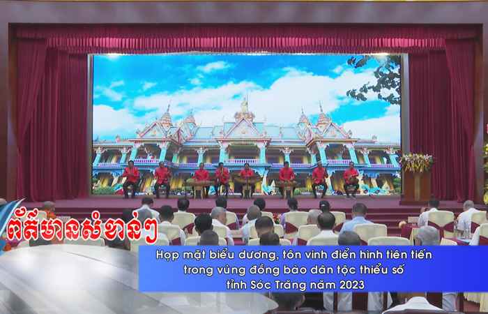  Thời sự tiếng Khmer (11-08-2023)