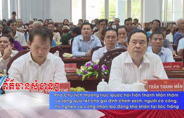 Thời sự tiếng Khmer (12-01-2023)