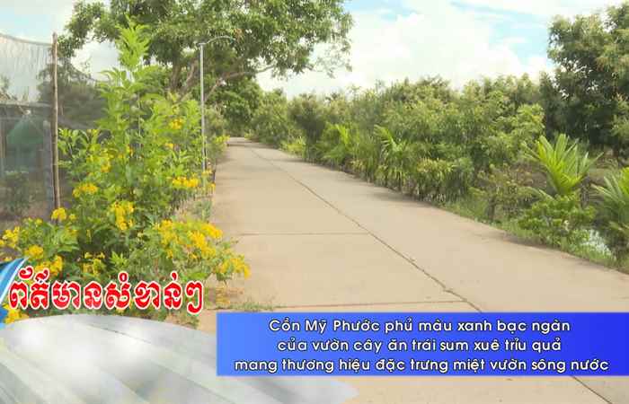  Thời sự tiếng Khmer (13-06-2023)