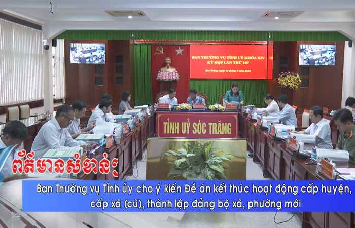 Thời sự tiếng Khmer (14-05-2025)