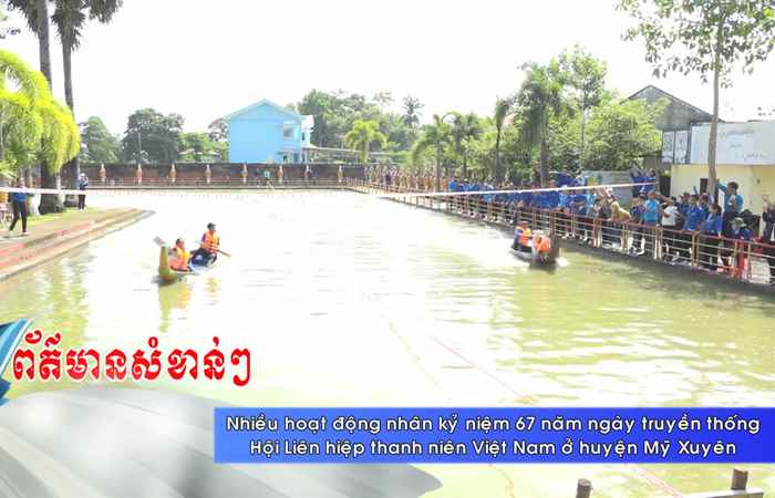  Thời sự tiếng Khmer (17-10-2023)