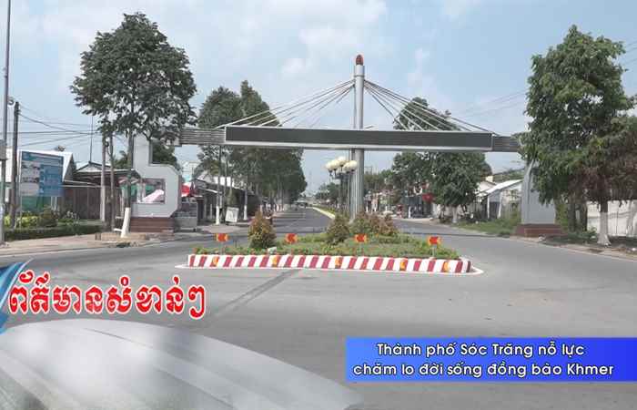 Thời sự tiếng Khmer (18-04-2024)