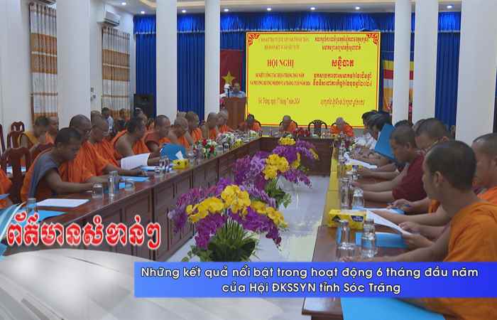  Thời sự tiếng Khmer (18-07-2024)
