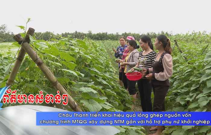 Thời sự tiếng Khmer (18-10-2023)