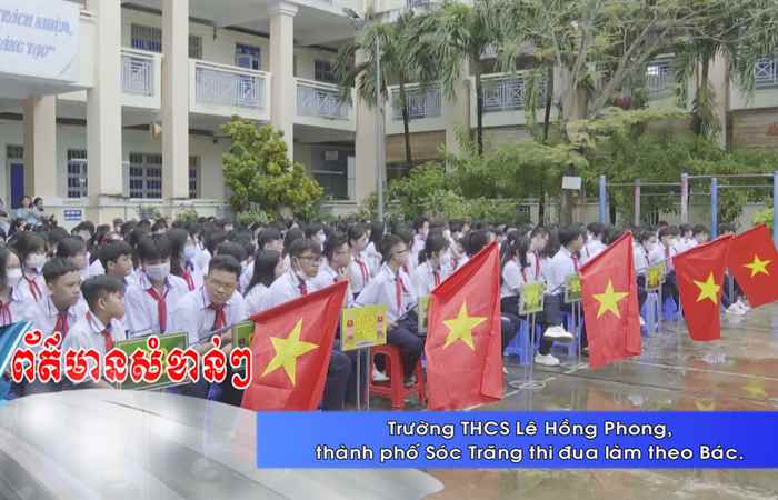 Thời sự tiếng Khmer (19-05-2024)