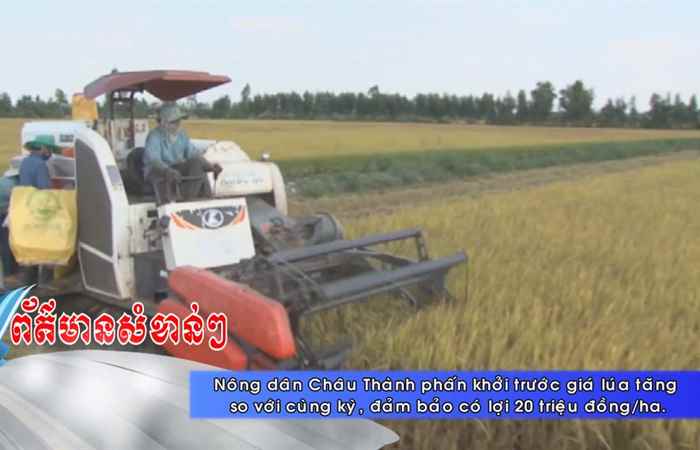 Thời sự tiếng Khmer (21-04-2021)