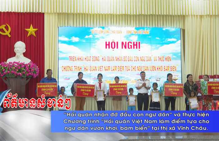 Thời sự tiếng Khmer (23-07-2023)