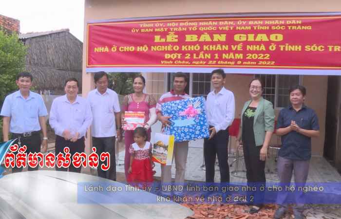  Thời sự tiếng Khmer (23-09-2022)