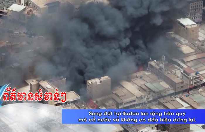 Thời sự tiếng Khmer (24-06-2023)