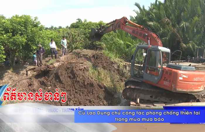 Thời sự tiếng Khmer (24-07-2023)