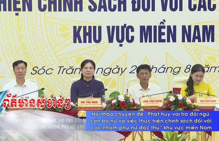 Thời sự tiếng Khmer (24-08-2023)