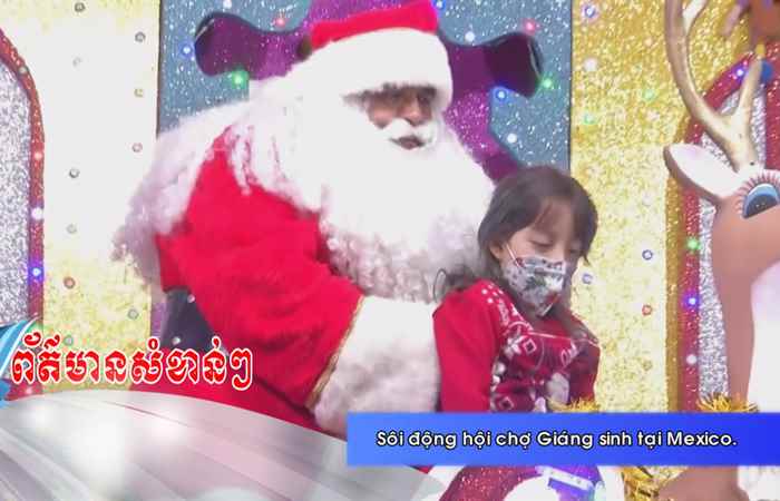 Thời sự tiếng Khmer (24-12-2021)
