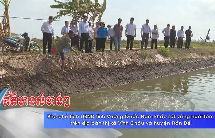Thời sự tiếng Khmer (25-03-2024)