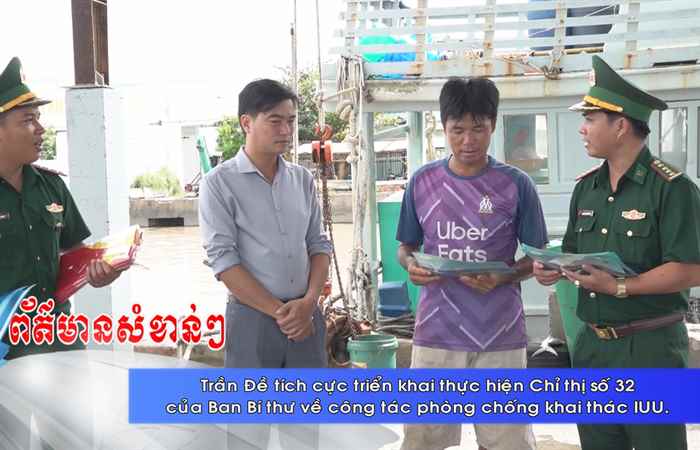 Thời sự tiếng Khmer (25-08-2024)