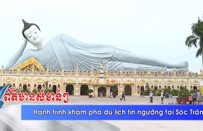Thời sự tiếng Khmer (26-06-2025)