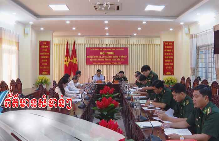 Thời sự tiếng Khmer (26-12-2022)