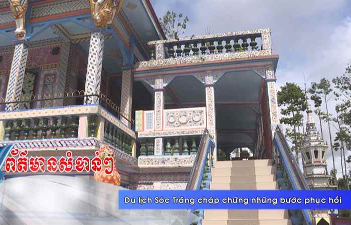  Thời sự tiếng Khmer (27-01-2023)
