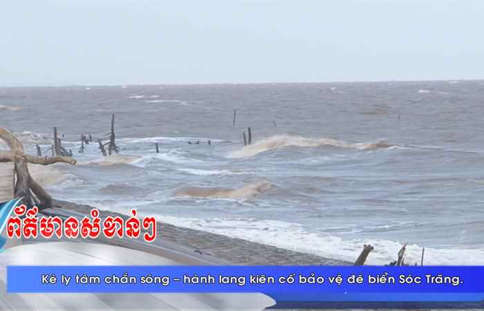 Thời sự tiếng Khmer (27-10-2024)