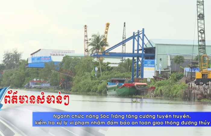 Thời sự tiếng Khmer (28-11-2022)