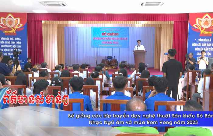 Thời sự tiếng Khmer (28-12-2023)
