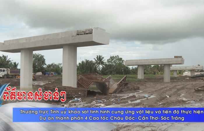 Thời sự tiếng Khmer (29-08-2024)