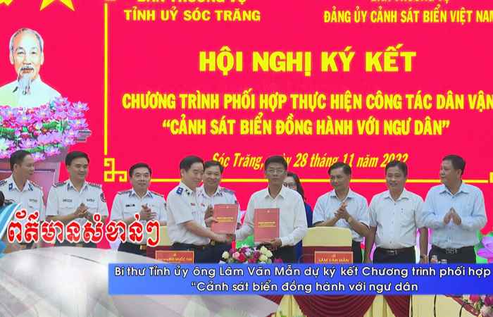  Thời sự tiếng Khmer (29-11-2022) 