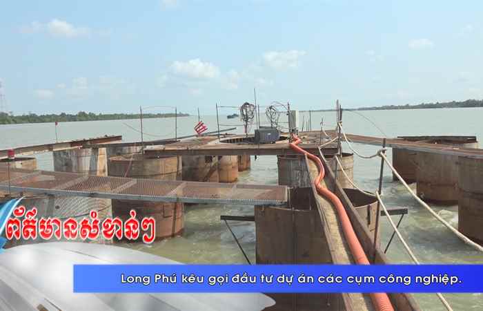 Thời sự tiếng Khmer (30-06-2024)
