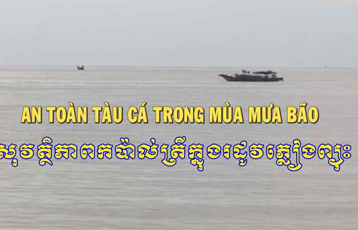 Trợ lực Nhà nông tiếng Khmer 23-05-2018
